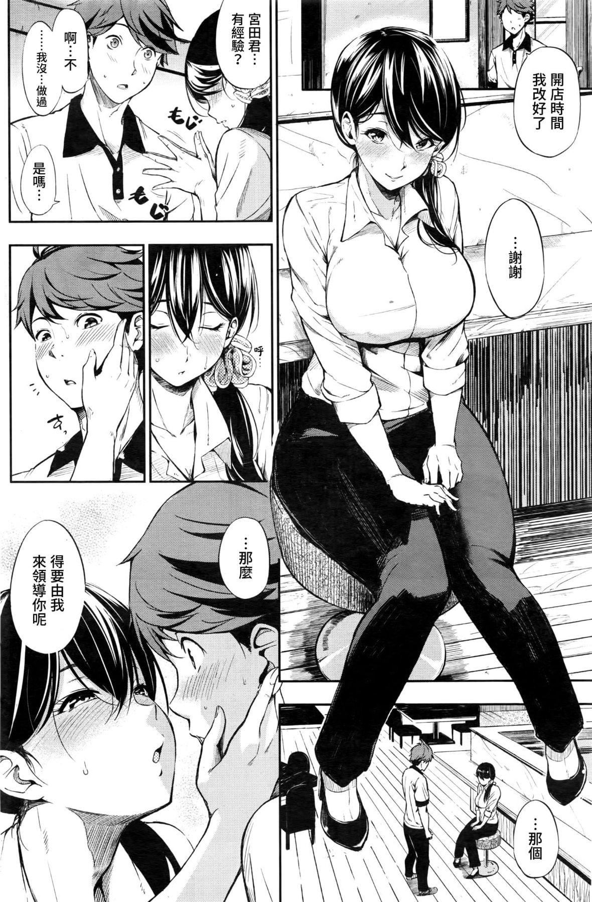 [さんじゅうろう]おやつの时间｜点心时间[中国翻訳][无修正][DL版][さんじゅうろう]おやつの时间｜点心时间[中国翻訳][无修正][DL版]