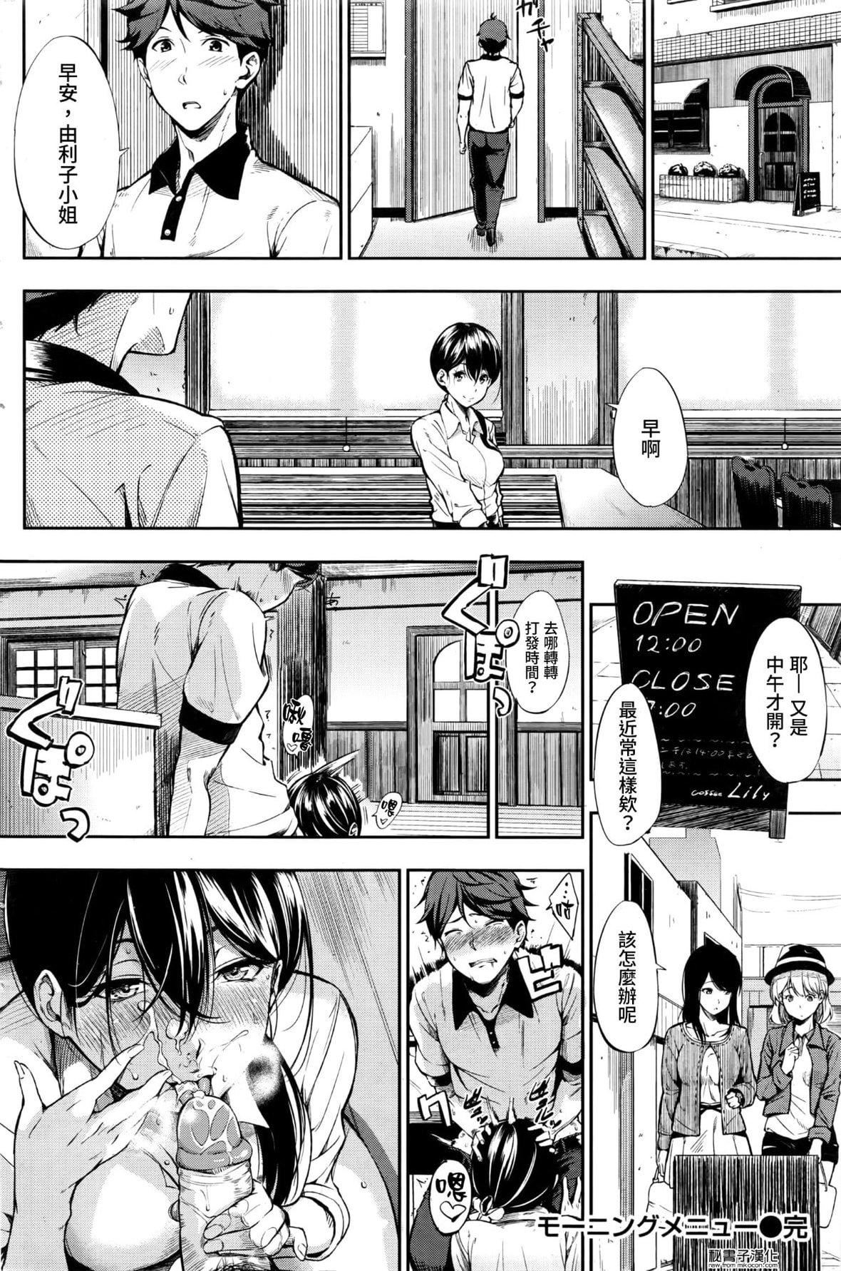 [さんじゅうろう]おやつの时间｜点心时间[中国翻訳][无修正][DL版][さんじゅうろう]おやつの时间｜点心时间[中国翻訳][无修正][DL版]