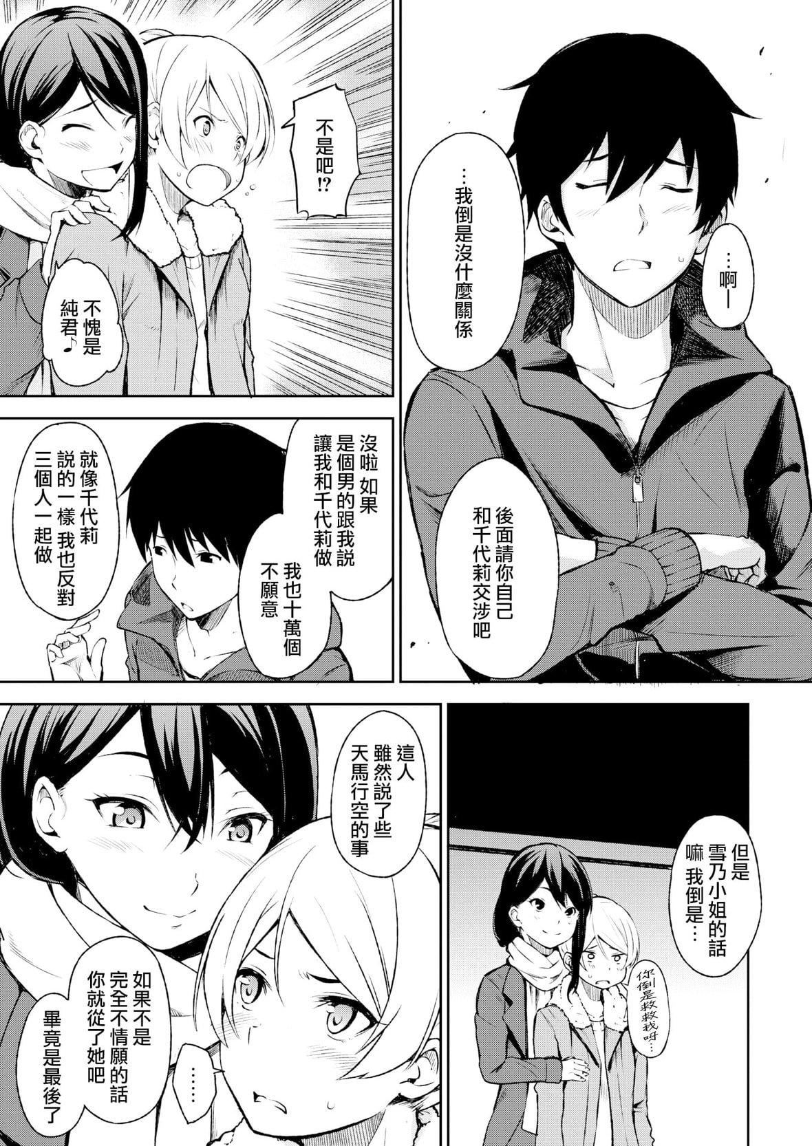 [さんじゅうろう]おやつの时间｜点心时间[中国翻訳][无修正][DL版][さんじゅうろう]おやつの时间｜点心时间[中国翻訳][无修正][DL版]