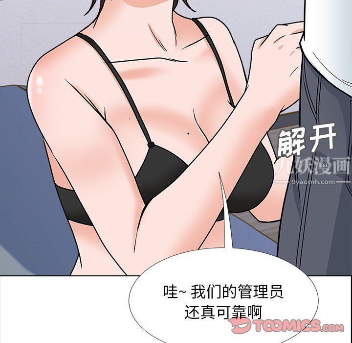 幸福公寓第14话