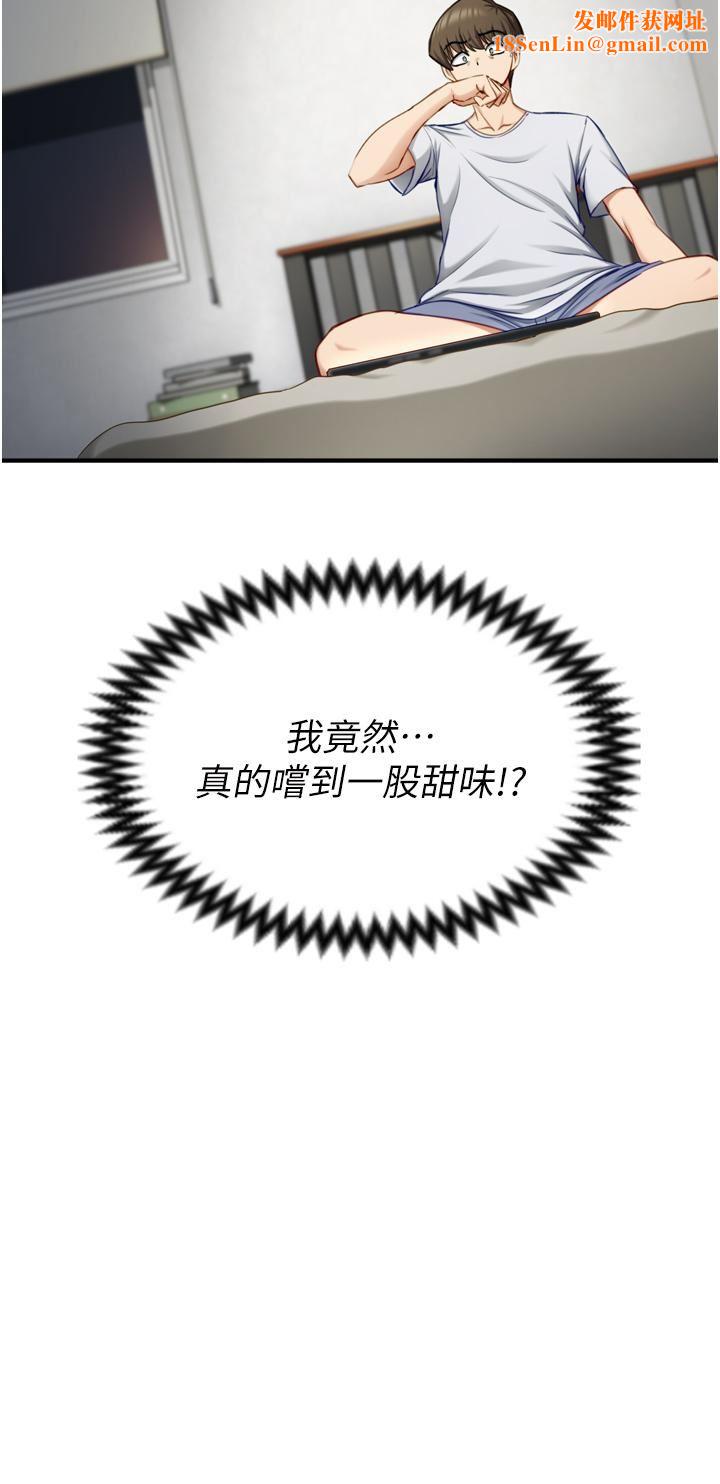 脱单神器第1话-今日任务-请安抚发情的她