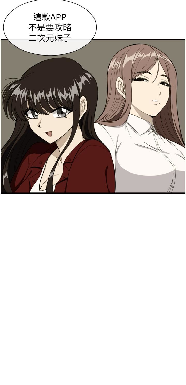 脱单神器第1话-今日任务-请安抚发情的她