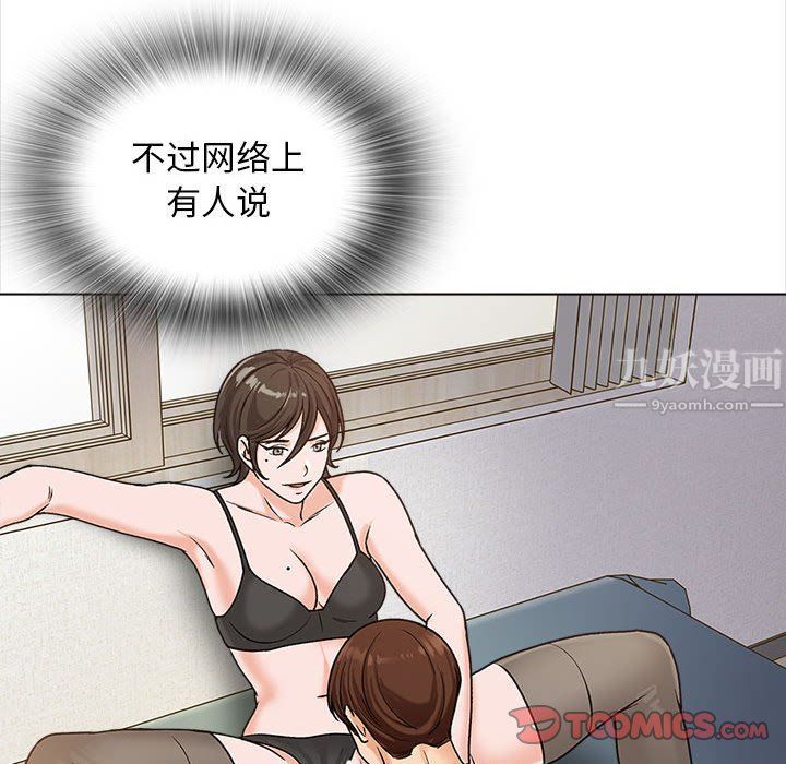 幸福公寓第14话