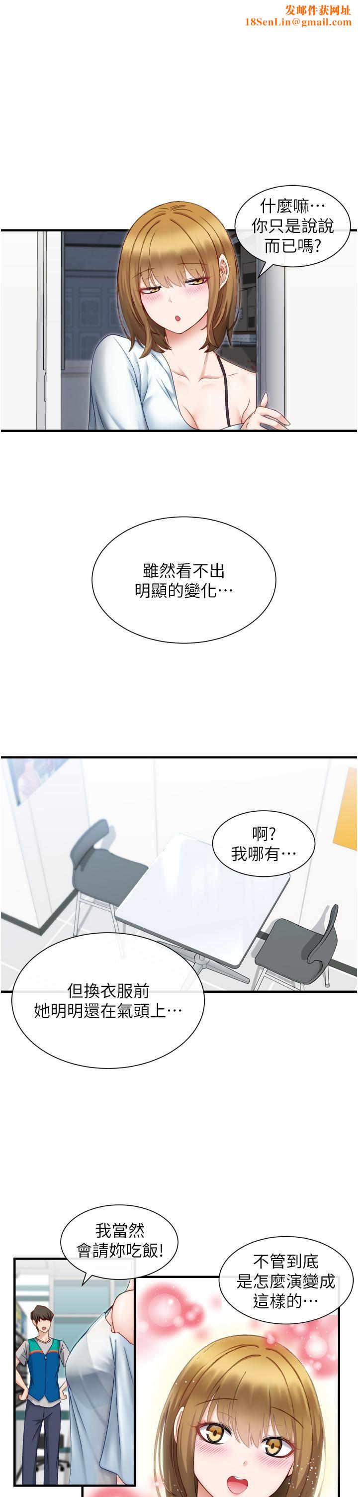 脱单神器第2话-穴痒难耐的姐姐