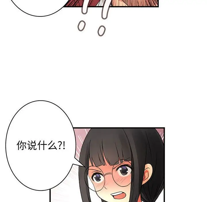 内衣社的新职员第23章