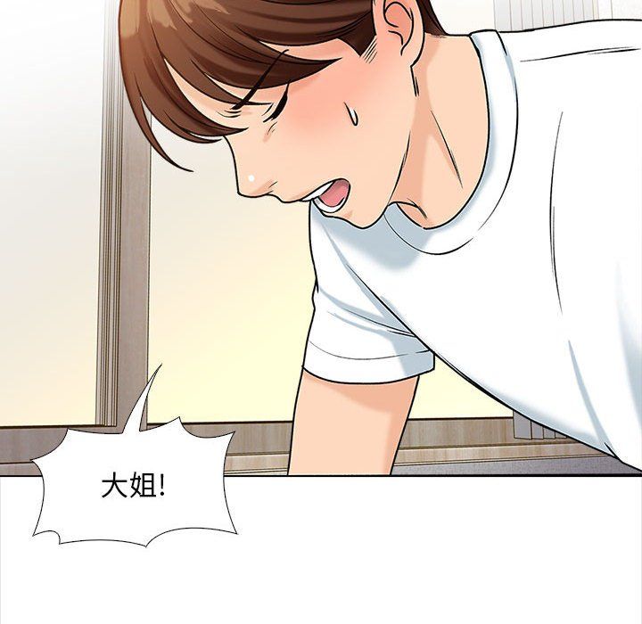 幸福公寓第14话