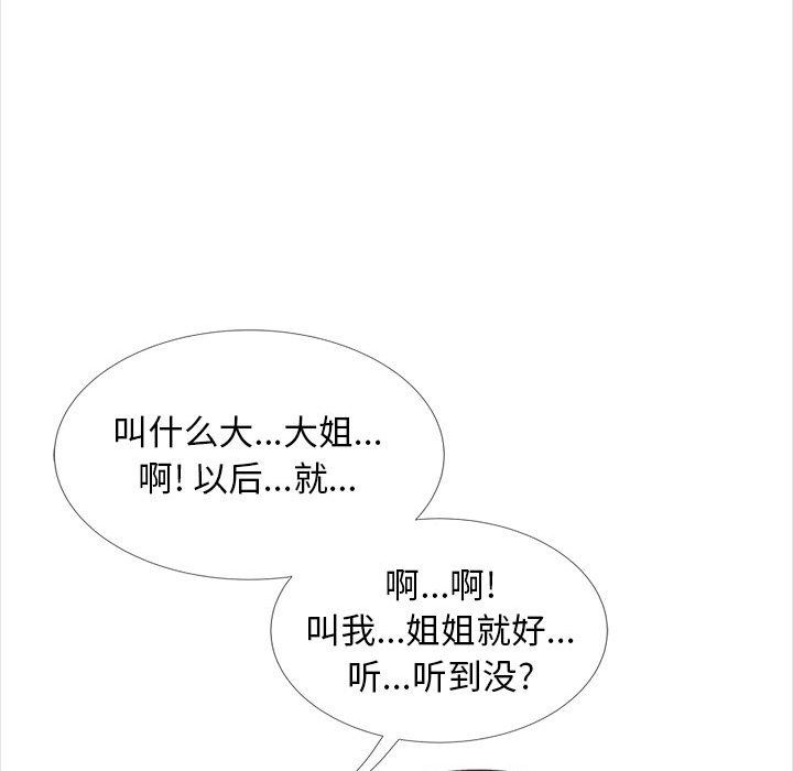 幸福公寓第14话