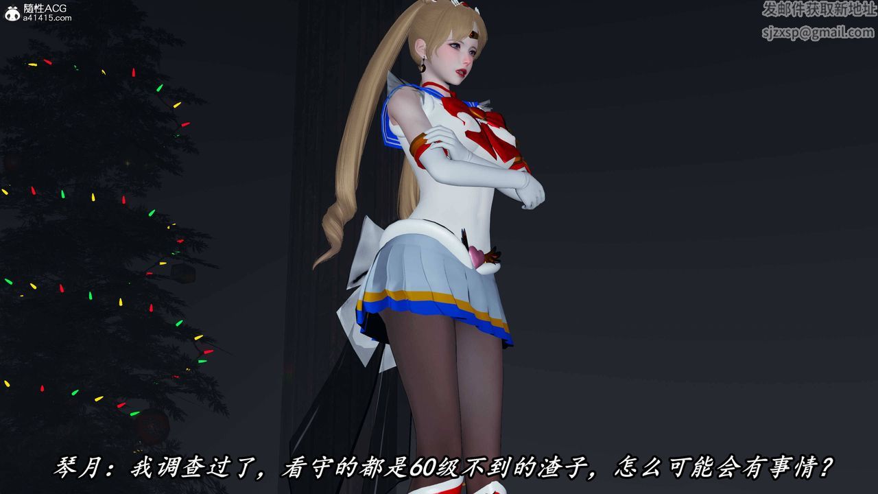 [3D]逆转第三季第71话