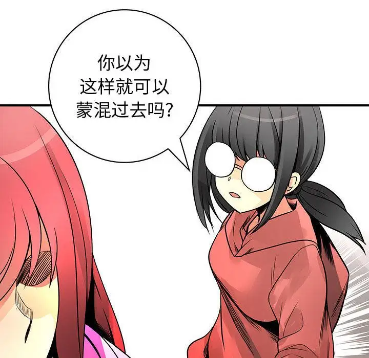 内衣社的新职员第23章