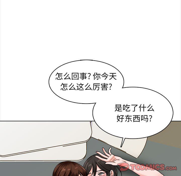 幸福公寓第15话