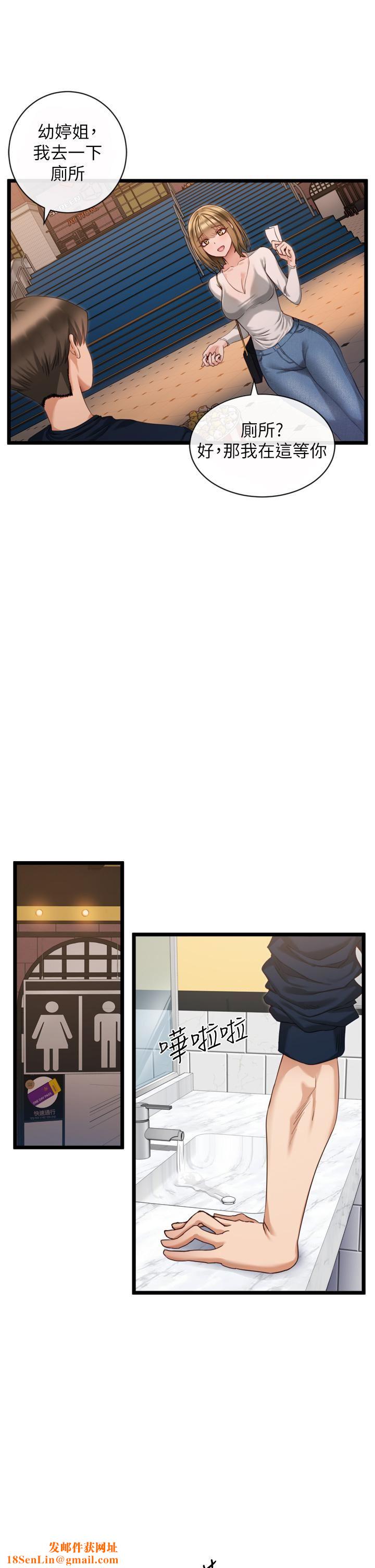 脱单神器第3话-挑起雄性慾望的淫荡肉体