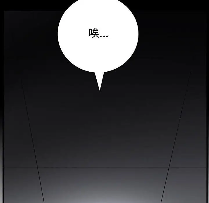 内衣社的新职员第23章