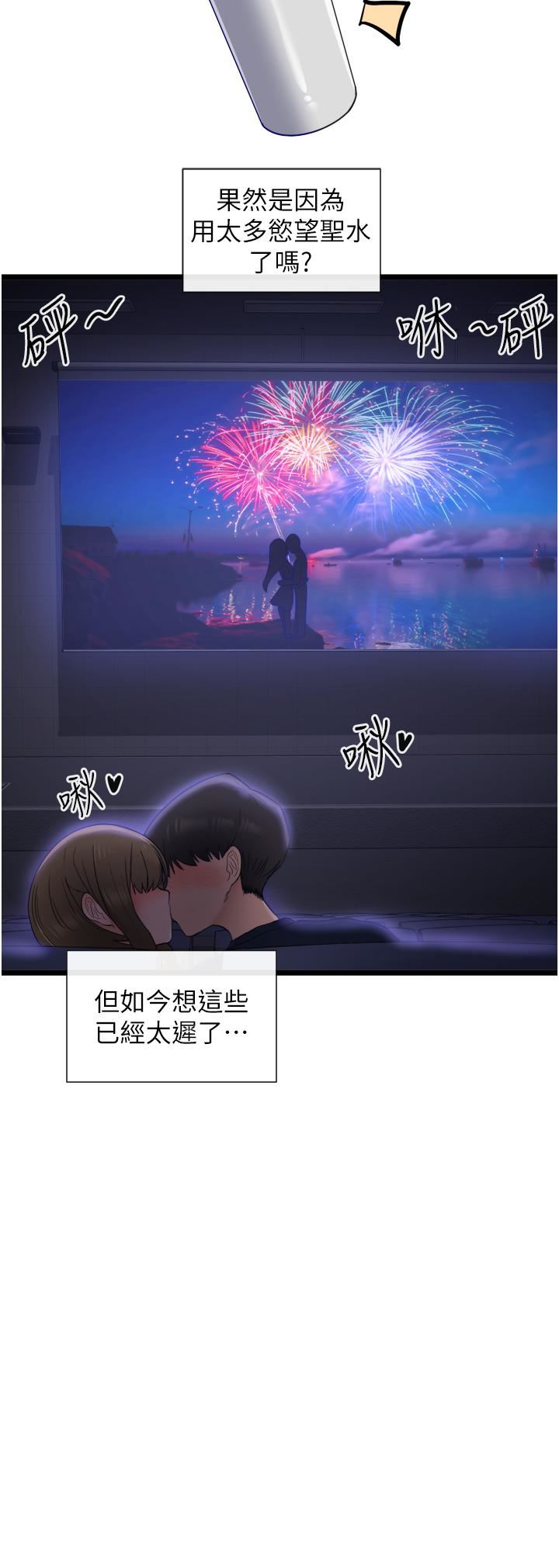 脱单神器第3话-挑起雄性慾望的淫荡肉体