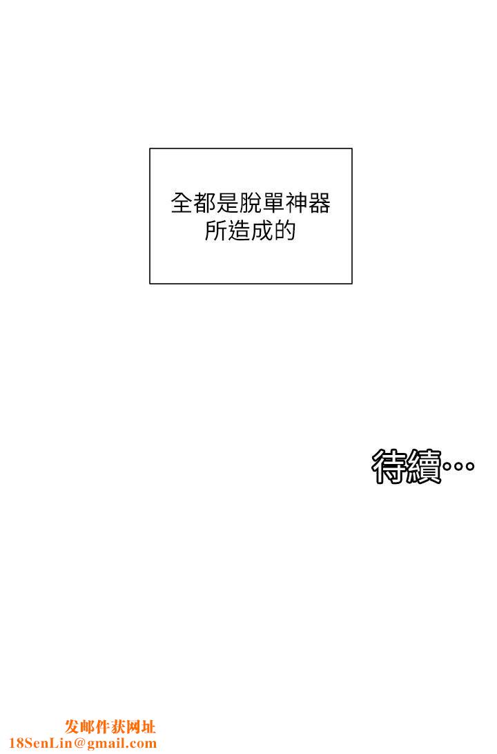 脱单神器第3话-挑起雄性慾望的淫荡肉体