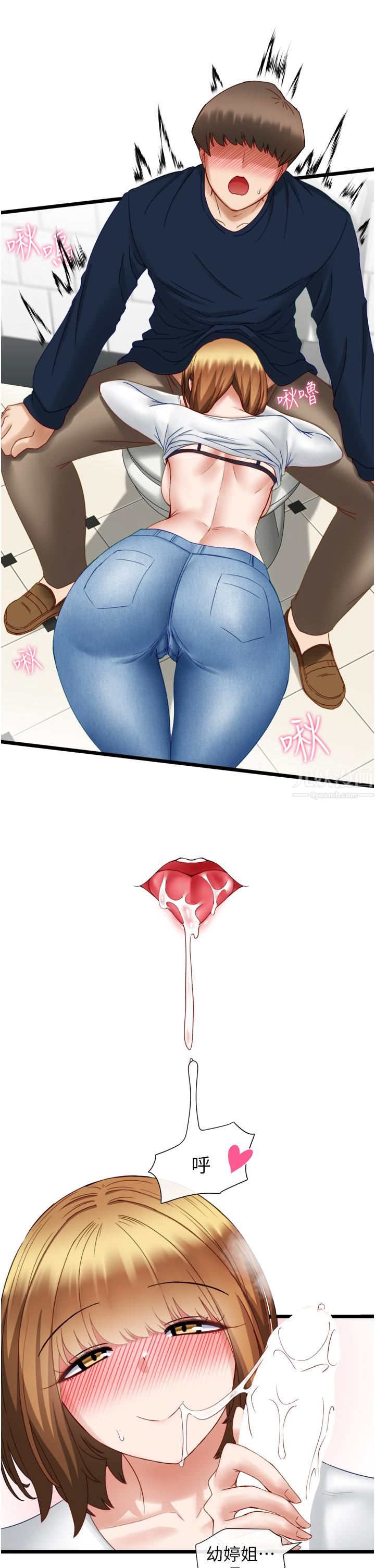 脱单神器第4话-嘘!别让人发现我们在打炮