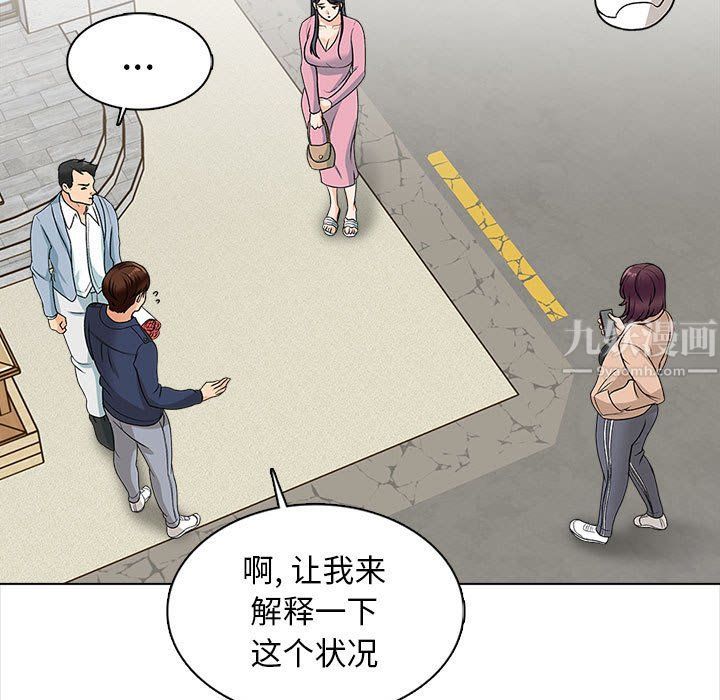 幸福公寓第15话