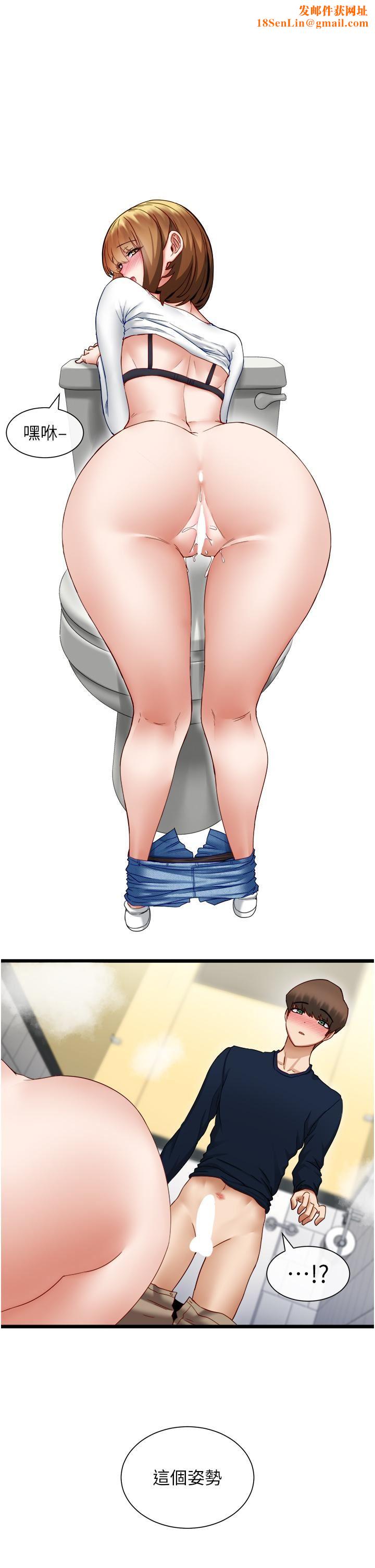 脱单神器第5话-等等!不可以内射!