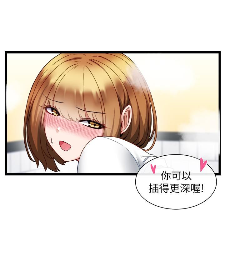 脱单神器第5话-等等!不可以内射!