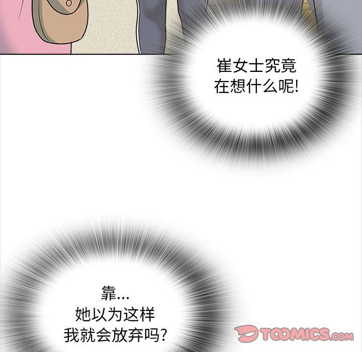 幸福公寓第15话