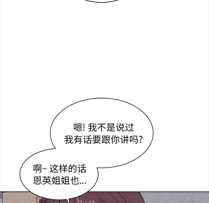 幸福公寓第15话