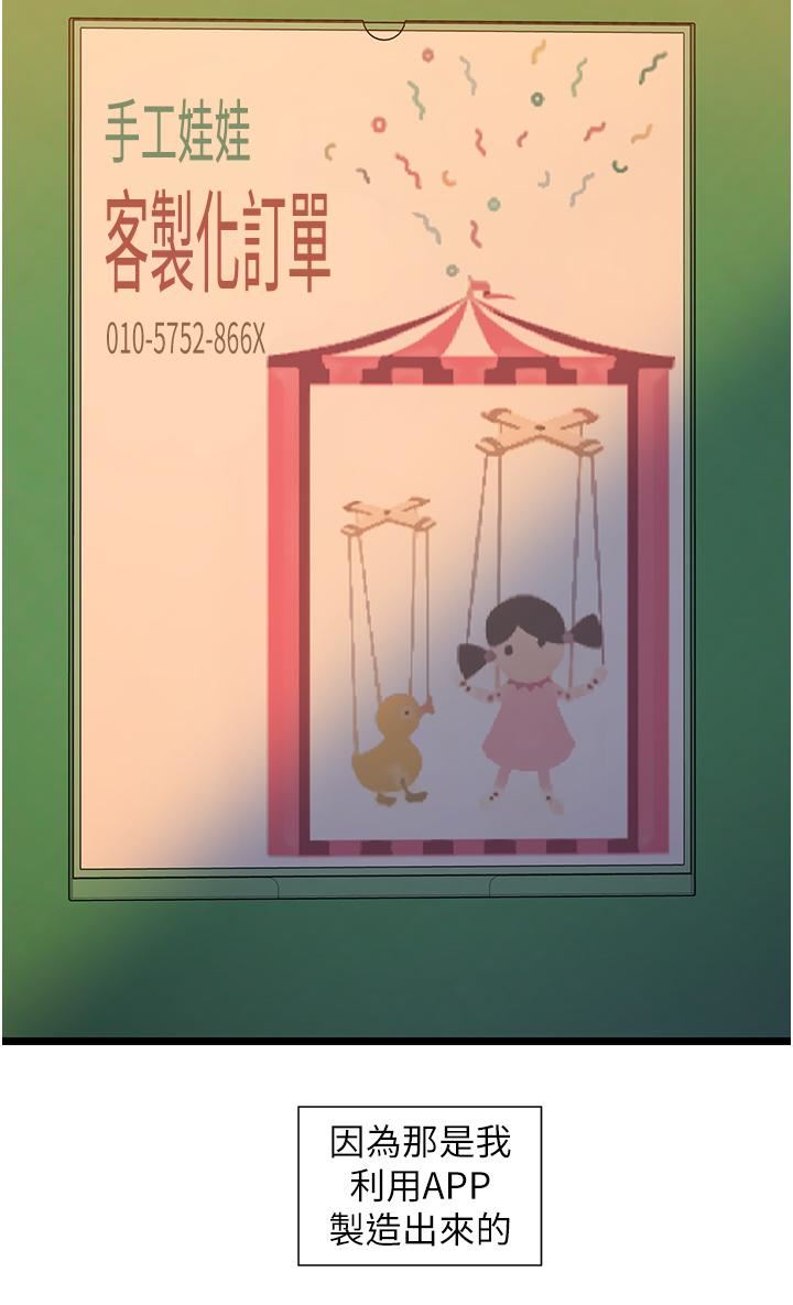 脱单神器第5话-等等!不可以内射!