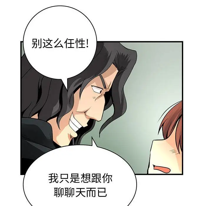 内衣社的新职员第24章