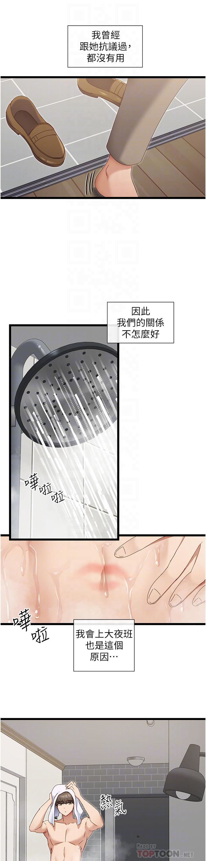 脱单神器第6话-寻找攻略对象-