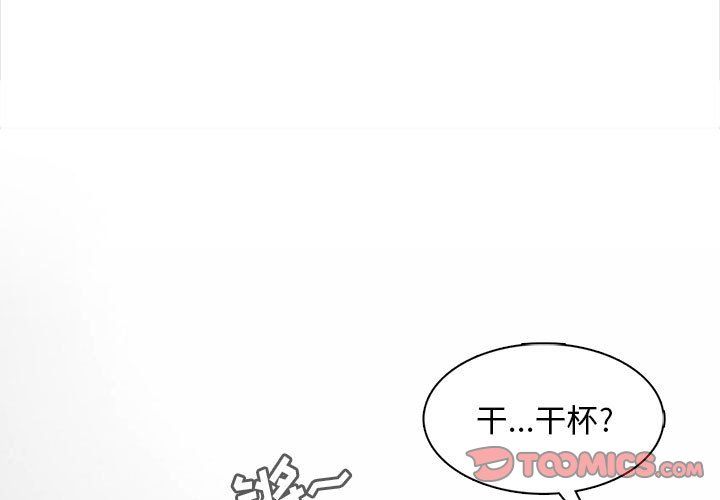 幸福公寓第16话