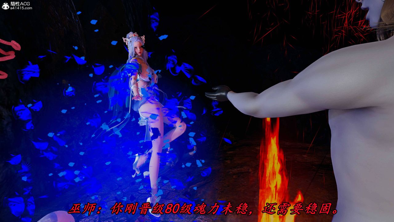 [3D]逆转第三季第72话