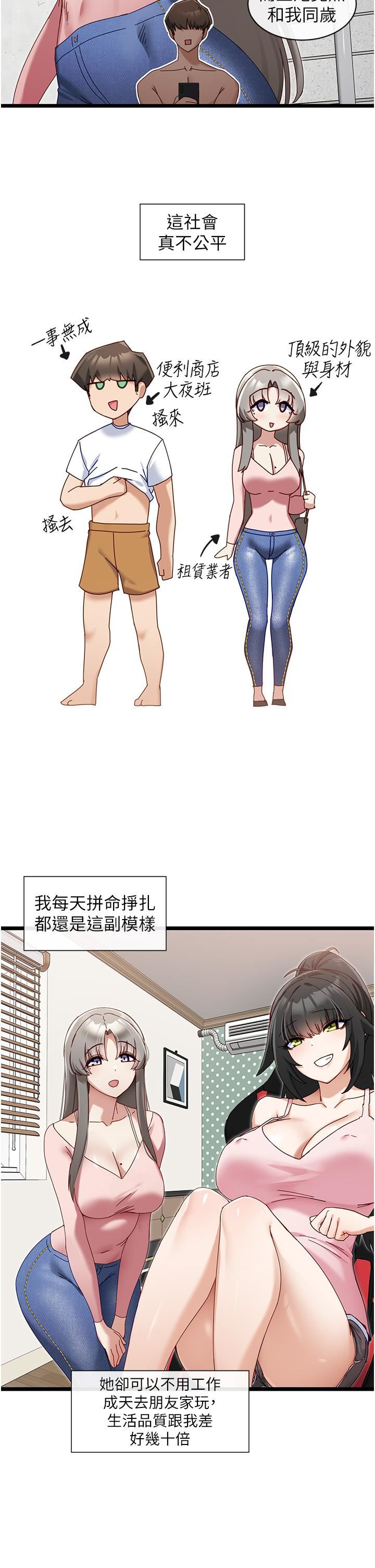 脱单神器第6话-寻找攻略对象-