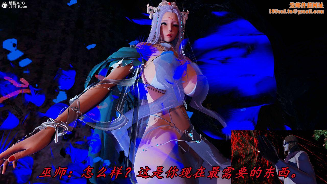 [3D]逆转第三季第72话