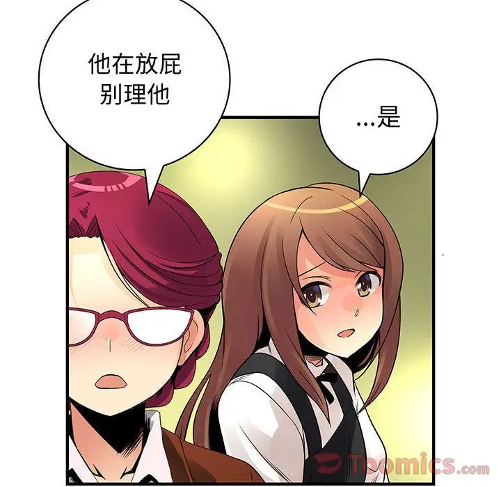 内衣社的新职员第24章