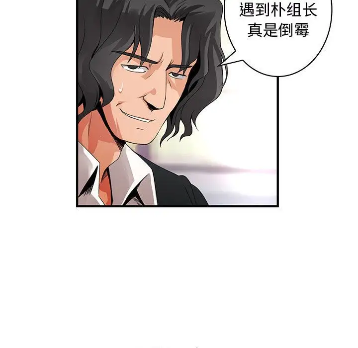 内衣社的新职员第24章