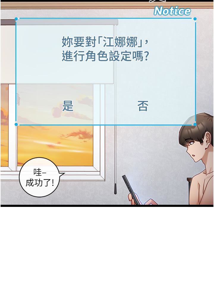 脱单神器第6话-寻找攻略对象-