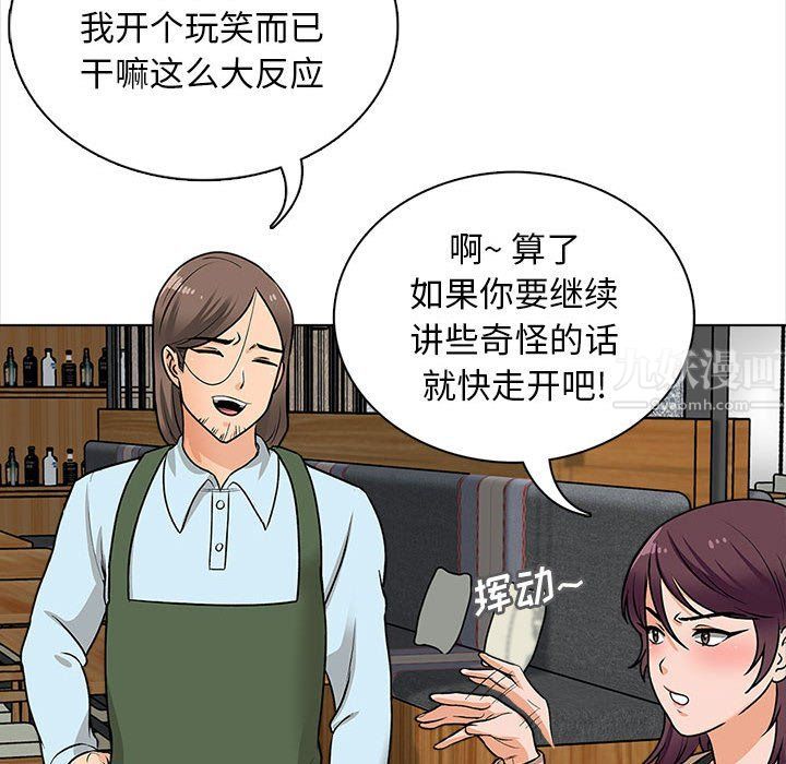 幸福公寓第16话