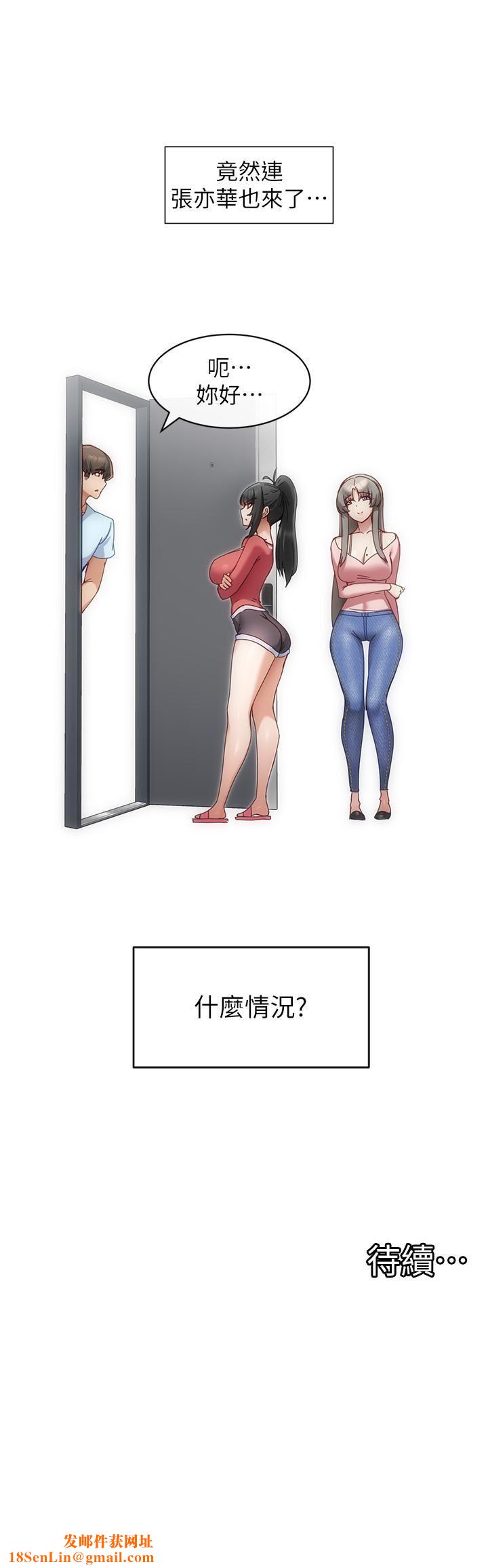 脱单神器第6话-寻找攻略对象-