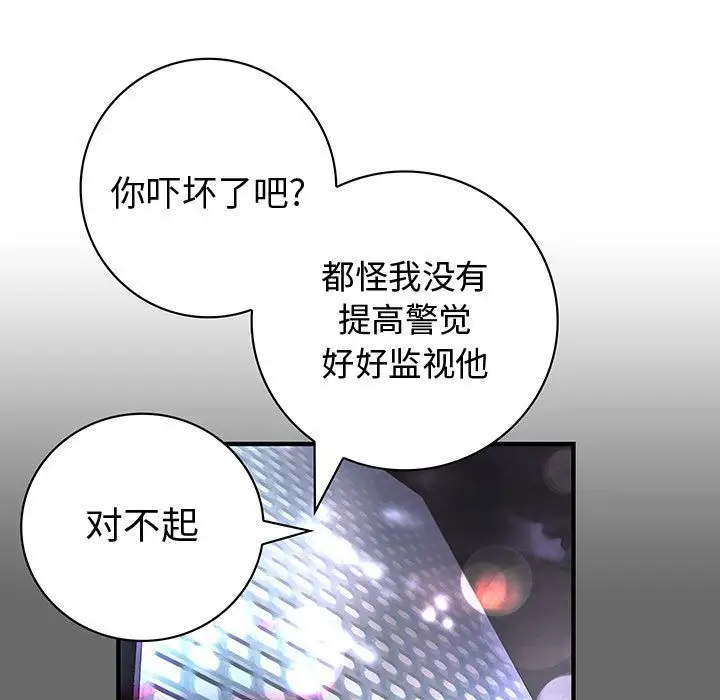 内衣社的新职员第24章