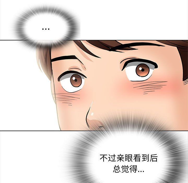 幸福公寓第16话