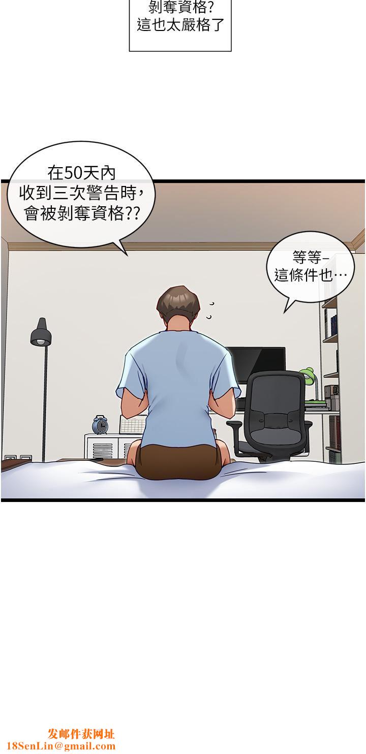 脱单神器第7话-不断凑上来的雪白豪乳