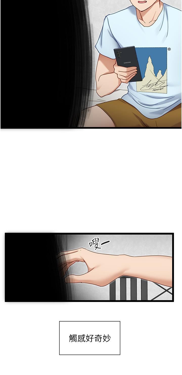 脱单神器第7话-不断凑上来的雪白豪乳