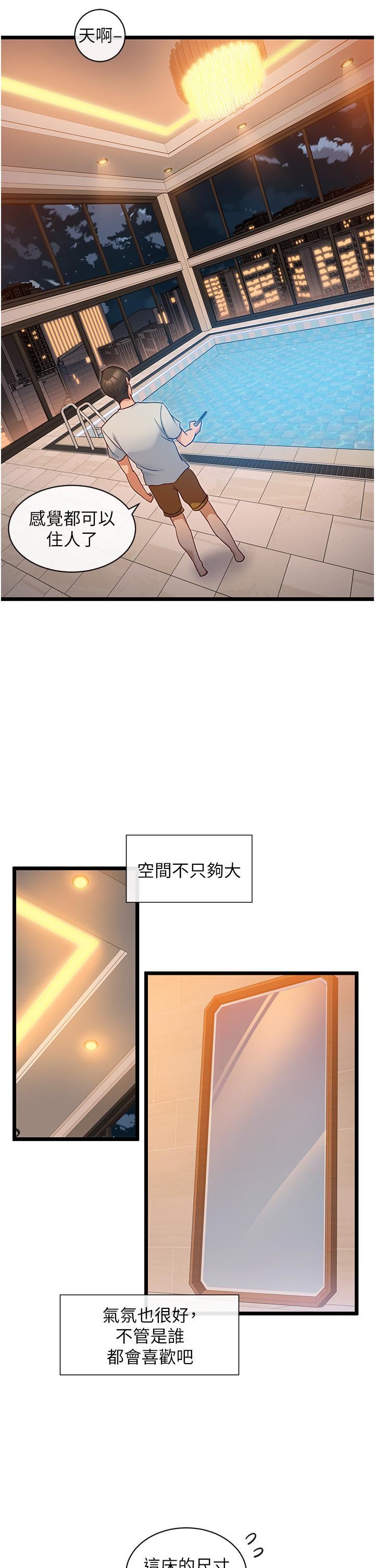 脱单神器第7话-不断凑上来的雪白豪乳