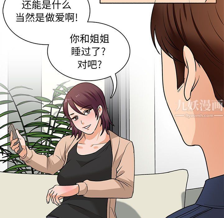 幸福公寓第16话