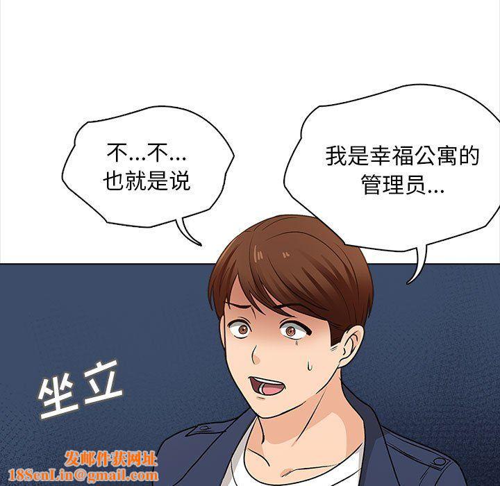 幸福公寓第16话