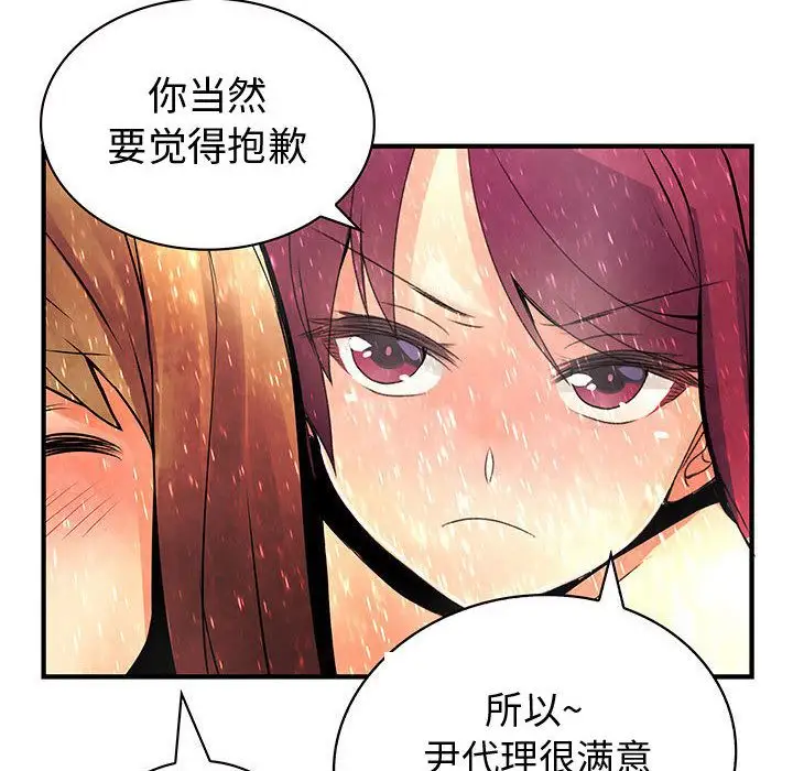 内衣社的新职员第24章