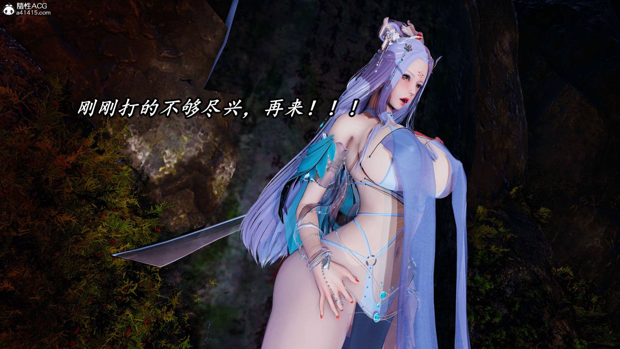 [3D]逆转第三季第72话