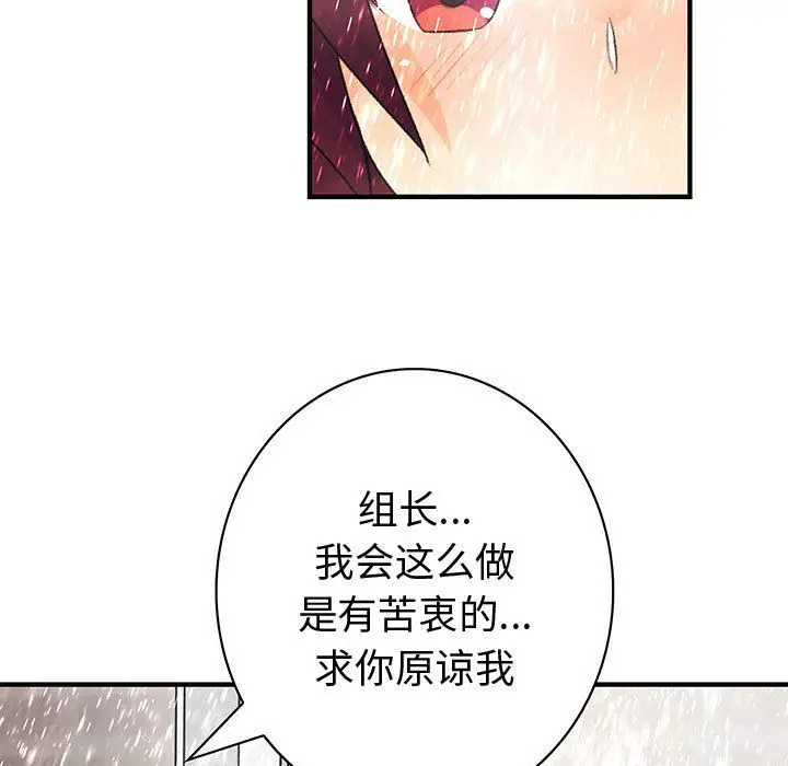 内衣社的新职员第24章