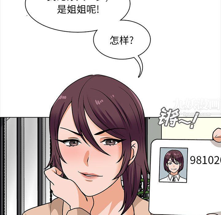 幸福公寓第16话