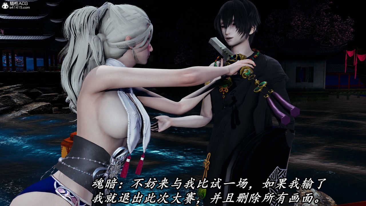 [3D]逆转第三季第73话