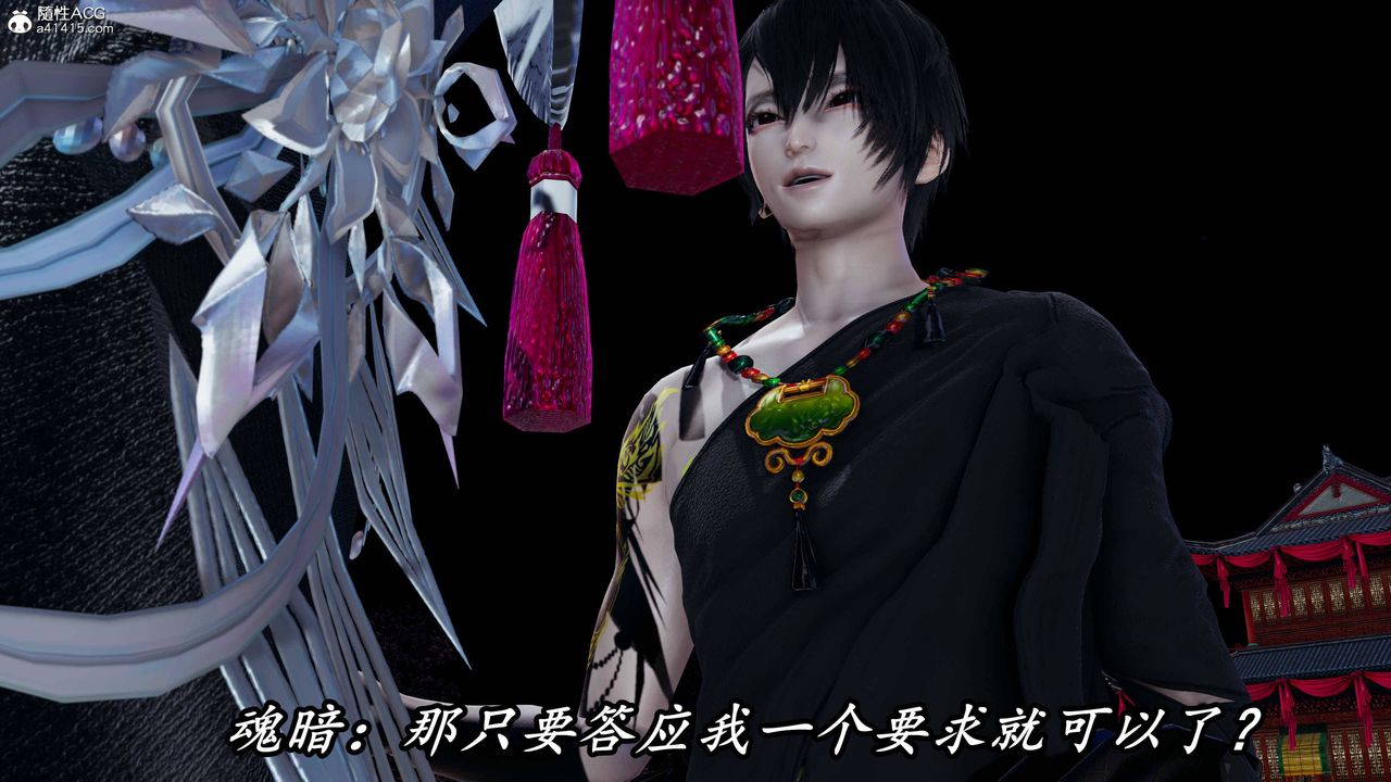 [3D]逆转第三季第73话