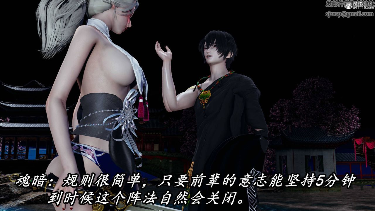 [3D]逆转第三季第73话